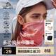 伯希和（Pelliot）戶(hù)外魔術(shù)頭巾男女透氣圍脖四季防護遮臉?lè )郎瞅T行面罩16803202粉色