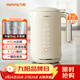 九陽(yáng)（Joyoung）破壁機0.8-1.2L豆漿機 IMD彩屏可預約2-4人用易清洗家用全自動(dòng)料理機榨汁機D650