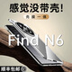 樂比億適用oppofindn6手機殼oppo find n6折疊屏超薄透明保護套findn6鏡頭保護殼膜一體全包防摔冰感外殼 高清款【鈦銀】 殼膜一體丨鉸鏈全包 OPPO Find N6