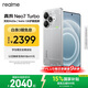 realme【國家補貼】真我Neo7 Turbo oppo天璣9400e 超薄續航大電池直屏 智能游戲AI性能手機12+512透明灰
