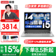 聯(lián)想小新Pro14/小新14 2026補貼 超輕薄筆記本電腦 GT高性能辦公學(xué)生游戲網(wǎng)課手提本 游戲級標壓酷睿i5 16G 1TB丨小新14 升級 14英寸超窄邊框全面屏