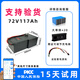 嘉欣德適用于電動(dòng)車(chē)鋰電池九號mzmix NZmix  FZmix F30C FMIX72V鋰電池 72v117Ah+螞蟻板325A+15A快充