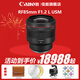 佳能（Canon）RF全畫(huà)幅專(zhuān)業(yè)微單定焦鏡頭適用于R3 R5二代 R5 R6 R6二代 R7 R8 R10 R50 RP R100廣角人像微距鏡頭 RF85mm F1.2 L USM 官方標配【京東多