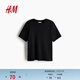 H&M女裝T恤2026春季新款圓領(lǐng)重磅雙面布T恤短袖直筒下擺1330274 黑色 M 165/96
