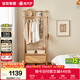 全友家居 實(shí)木衣帽架現代簡(jiǎn)約臥室儲物架家用多功能落地衣帽架掛衣架