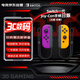 Nintendo Switch任天堂Joy-Con手柄【日版】一代OLED續航游戲手柄左紫右橙NS周邊配件手柄國行港版海外版可用