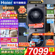 海爾（Haier）【云溪4.0頂配版】77E洗烘套裝525大筒徑洗烘一體機全自動(dòng)直驅精華洗2.0滾筒洗衣機雙擎熱泵烘干機干衣機 77E套裝|直驅精華洗1.21洗凈比+3D透視烘干