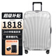 新秀麗（Samsonite）萬(wàn)向輪拉桿箱C-LITE系列CS2 超輕抗摔耐磨行李箱個(gè)性時(shí)尚貝殼箱 白色【升級版】 20英寸        （可拓展）