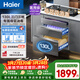 海爾（Haier）130L嵌入式消毒柜  滅菌艙系列大容量三門(mén)三抽 家用灰色消毒碗柜 光波巴氏 母嬰消毒EB130H