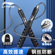 李寧（LI-NING）跳繩成人鋼絲競速兒童小學(xué)生中考專(zhuān)用無(wú)負重減跳神專(zhuān)業(yè)健身肥繩子