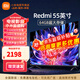 小米電視55英寸金屬全面屏4K超高清內置小愛(ài)遠場(chǎng)語(yǔ)音智能網(wǎng)絡(luò )液晶平板電視機以舊換新補貼 55英寸 Redmi 55英寸大存儲高刷版