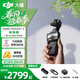 大疆（DJI）Osmo Pocket 3【下單搶好禮】 一英寸口袋云臺相機 OP靈眸手持數碼相機 旅游攝像 直播vlog拍攝 Pocket3標準版 官方標配