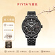 飛亞達（FIYTA）男士手表男 攝影師系列鏤空運動(dòng)夜光學(xué)生機械男表 生日節日禮物 潮流酷黑
