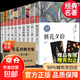 魯迅經(jīng)典全集10冊 原著(zhù)正版無(wú)刪減青少年版 朝花夕拾+狂人日記+祝福+彷徨+吶喊+孔乙己+故鄉+故事新編+阿Q正
