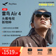 雷鳥(niǎo)【支持HDR10】 Air4 智能AR眼鏡 智能眼鏡 高清巨幕觀(guān)影眼鏡 便攜頭戴電視 非VRAI眼鏡