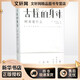古怪的身體:時(shí)尚是什么 重慶大學(xué)出版社 (日)鷲田清一 著(zhù);吳俊伸 譯 著(zhù) 時(shí)尚文化叢書(shū) 新華正版書(shū)籍包郵
