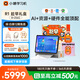 小猿AI學(xué)習機R1趁早禮盒【超值補貼1100元】全能AI百寶箱AI情感陪伴1v1全場(chǎng)景輔導 護眼屏13.2'8+256