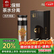 特美刻（TOMIC）朱炳仁純鈦保溫杯男茶水分離泡茶燜茶杯大容量戶(hù)外生日伴手禮物