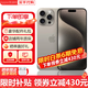 Apple【分期0首付】蘋(píng)果15promax iPhone15pro 雙卡雙待 全網(wǎng)通 5G手機 蘋(píng)果15promax 原色鈦金屬 256GB 全網(wǎng)通+質(zhì)保2年+配件禮包