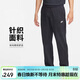 耐克（NIKE）男運動(dòng)褲 春秋款 針織直筒休閑褲 純棉吸汗 FQ4333-010 黑 L