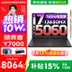 聯(lián)想拯救者Y7000P/Y7000 2025補貼15%電競游戲筆記本電腦學(xué)生電腦r不到9000  P圖設計 標壓酷睿 i7-13650HX16G 1T 滿(mǎn)血5060｜Y7000 國家補貼 高色域 專(zhuān)業(yè)