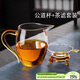 PAKCHOICE玻璃公道杯帶茶漏三件套過(guò)濾分茶器功夫茶具配件加厚耐熱泡茶工具