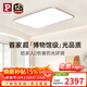 Paulmann P德國柏曼護眼吸頂燈客廳大燈臥室燈LED全光譜燈日光3.0【包安裝】