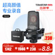 得勝（TAKSTAR） TAK45麥克風(fēng)專(zhuān)業(yè)錄音棚定制電臺話(huà)筒唱歌聲卡手機電腦通用快手全民k歌套裝 官方標配【不帶聲卡】