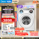 美的（Midea）可愛(ài)多滾筒洗衣機全自動(dòng)滾筒單洗 11KG三筒內衣洗 MG11GGEX  三桶 活水精華 以舊換新 國家補貼