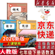 【新華書(shū)店正版】適用2026新版人教版初中七年級下冊語(yǔ)文書(shū)課本人教版部編版 初中初一1下學(xué)期下冊語(yǔ)文書(shū) 7年級下冊語(yǔ)文書(shū)課本教材教科書(shū) 人民教育出版社2026預習使用 七年級下冊語(yǔ)數英