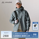 巍德（VAUDE）連帽軟殼沖鋒衣戶(hù)外騎行徒步防風(fēng)防水透濕外套男 元素藍 【下單即贈咖啡杯套裝】 M【推薦175-180體重140-160斤】
