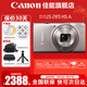 佳能（Canon） 佳能相機 ixus285A 數碼相機 卡片機 照相機 學(xué)生入門(mén)小巧便攜式家用照像機 佳能IXUS285 HS A 銀色 套餐二【升級64G卡，便攜收納包，品牌備用電池】