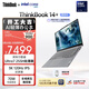 ThinkPad 聯(lián)想筆記本電腦ThinkBook14+ AI輕薄辦公本 英特爾酷睿Ultra7 14.5英寸 32G 1T 3K 120Hz國家補貼