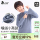 久歲伴兒童保暖內衣上衣男女童秋衣秋冬中厚小高領(lǐng)雙面絨青少年校服打底 男童-藍灰 160 /身高150-162體重90-105斤