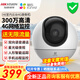 ?？低晹z像頭家用無(wú)線(xiàn)wifi高清帶夜視室內云臺手機遠程螢石監控器 【無(wú)網(wǎng)可用】300萬(wàn)+送4G無(wú)限流量 標配無(wú)卡(贈首月30天云存儲)
