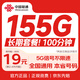 中國聯(lián)通流量卡19元電話(huà)卡手機卡5g上網(wǎng)卡全國通用長(cháng)期大王卡非終身無(wú)限永久