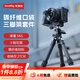 斯莫格（SmallRig）碳纖維桌面三腳架微單反相機口袋支架球型云臺三角架便攜迷你直播自拍照短視頻攝影像Vlog專(zhuān)業(yè)配件 【5KG載重】碳纖維口袋三腳架（5026）