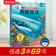 樂(lè )樂(lè )趣揭秘翻翻書(shū)系列【單冊】科普百科全書(shū)立體書(shū)3-6-8-10-12歲以上兒童課外讀物揭秘太空人體揭秘數理化科普百科3d立體書(shū) 揭秘海洋