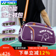 尤尼克斯（YONEX）新款羽毛球包高爾夫系列波士頓包手提包單肩包獨立鞋倉BB-5853CR 深紫紅BB-5853CR