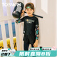 TOSWIM拓勝 兒童泳衣分體長(cháng)袖長(cháng)褲沙灘防曬分體速干中大童游泳衣 【鱷魚(yú)便裝】 130