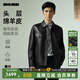 利郎真皮皮衣男綿羊頭層皮革翻領(lǐng)商務(wù)休閑皮夾克外套秋季2025新款 黑色（G5QZP8032Y） 2XL 180/96A