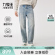 九牧王（JOEONE）【100%棉 商場(chǎng)同款】舒適丹寧時(shí)尚淺色系牛仔褲男士春秋款 直筒版+淺寶石藍+DPX5581617 33 碼 175/84A(2.55)尺85cm