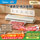 美的（Midea）（Midea）真空封口機 家用全自動(dòng)真空包裝機 零食塑封機 干濕兩用食品強力真空壓縮封口機 MJ-KF18 一鍵封口嚴密鎖鮮