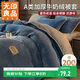 無(wú)印良品A類(lèi)冬季牛奶絨被套單件秋冬加絨珊瑚絨被罩雙面毛絨被單180*220cm