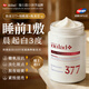 NULAD【瑞士品牌】377睡眠面膜免洗美白去黃保濕補水抗皺緊致抗衰老 【瑞士進口】nulad377美白涂抹式面膜100g*3瓶
