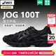 亞瑟士（ASICS）男鞋女鞋 26春季新款JOG 100T復古慢跑寬楦運動(dòng)鞋透氣減震跑步鞋 黑武士/午夜黑/曬圖反10 42.5 (270mm) 4E寬楦