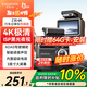 盯盯拍AI行車(chē)記錄儀Z30 4K版 超清黑光夜視 5GWiFi藍牙閃連 3英寸全彩屏