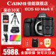 佳能（Canon） EOS 6D MarkII專(zhuān)業(yè)全畫(huà)幅單反相機6D2套機 佳能6d2單機+24-70/2.8IIUSM套裝 官方標配【不含內存卡，等必備配件建議選購套餐】