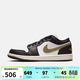 耐克（NIKE）Jordan喬丹男女同款 2025新款輕便AJ1摩卡色板鞋低幫運動(dòng)鞋 DC0774-200 37.5