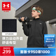 安德瑪（Under Armour）兒童童裝外套春秋季舒適休閑百搭立領(lǐng)針織彈力運動(dòng)夾克253313118 黑色 170